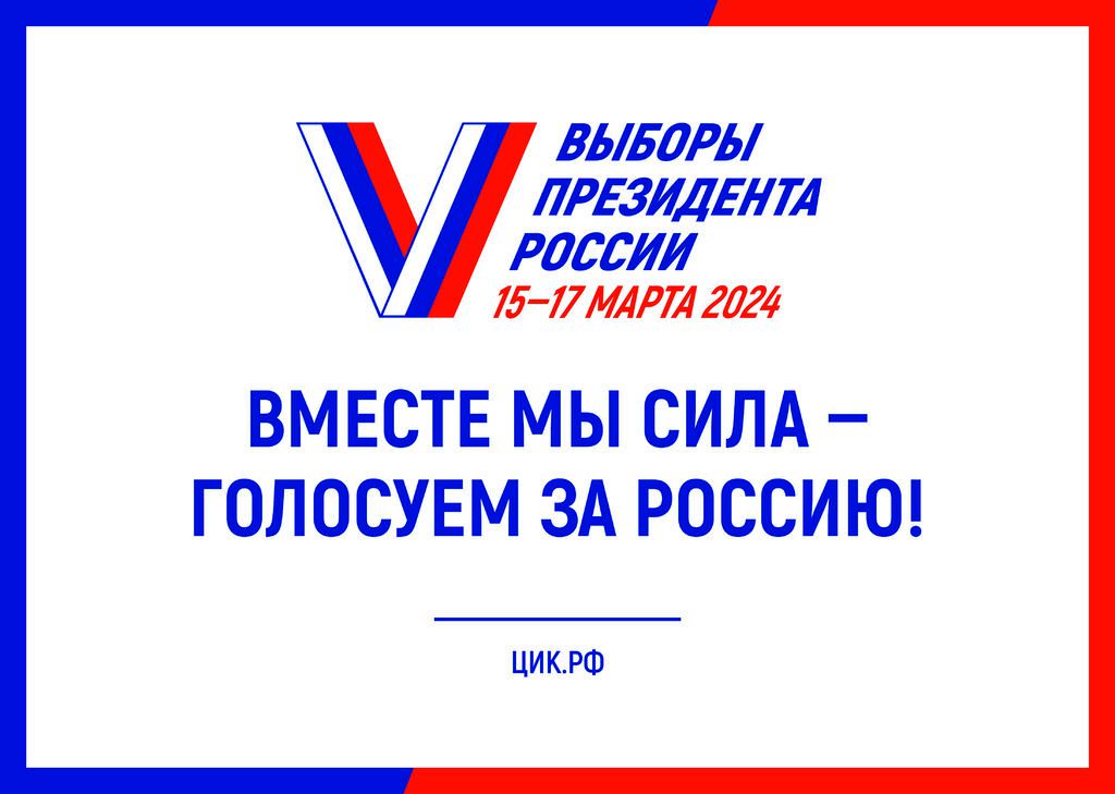 Poster_slogan_gorizont_A3