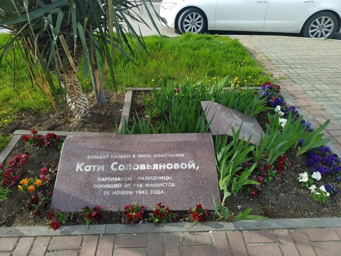 Памятный знак Кати Соловьяновой 17.04.23. -1