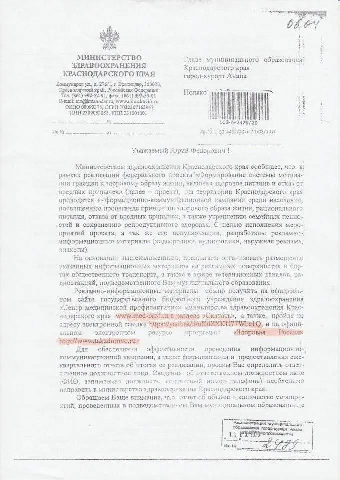 материалы с сайтов МЗ РФ