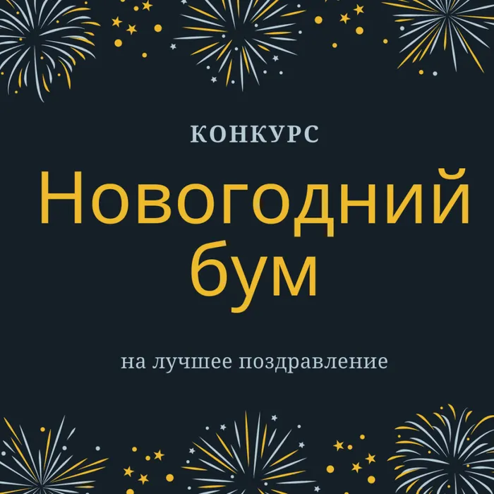 Midnight Blue Fireworks New Years Day Social Media Graphics
