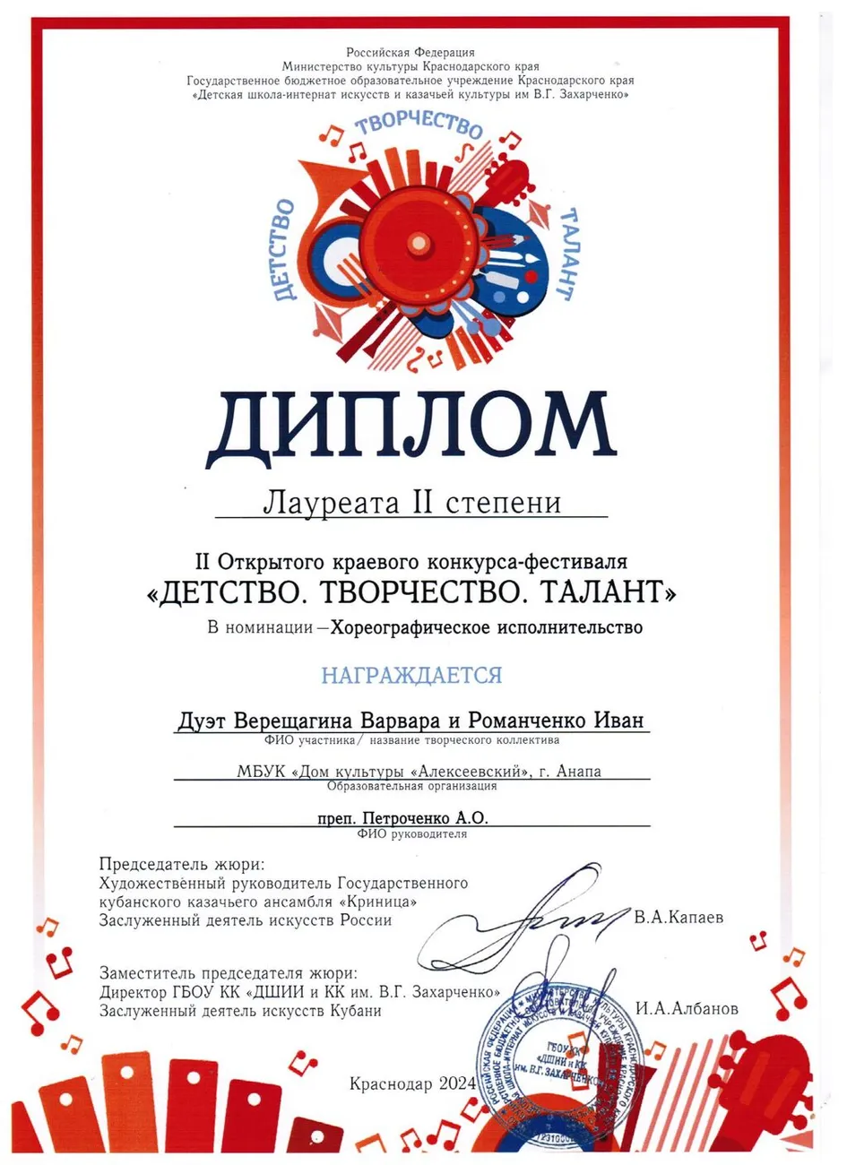 Детство. Творчество. Талант 1 .jpeg