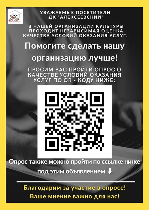Желтое Черное и Белое Фотография Рабочая Вакансия Объявление (1)